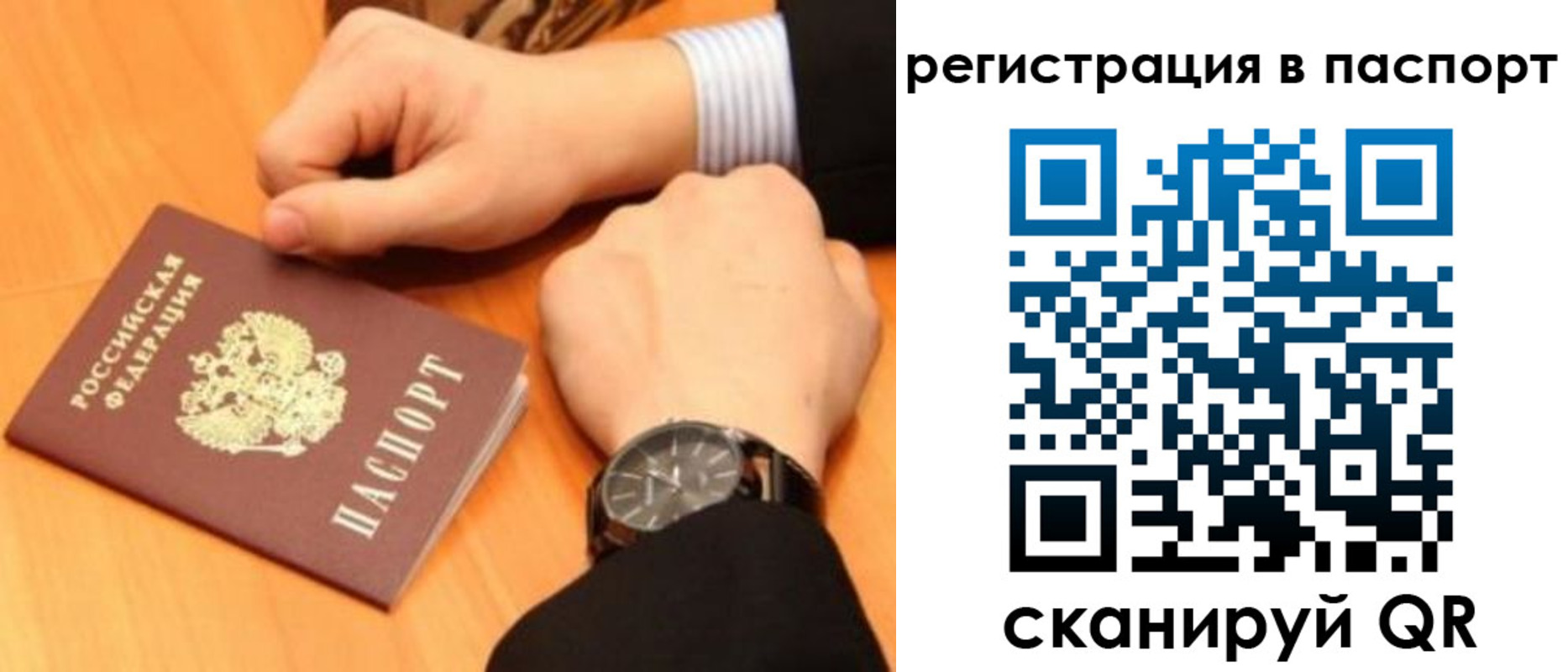 прописка в квартире в Щёкино