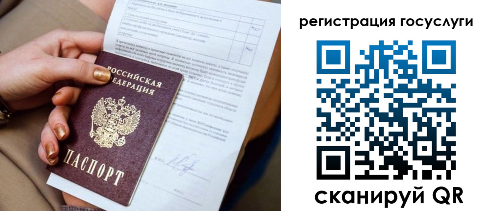 регистрация для дет. сада в Щёкино