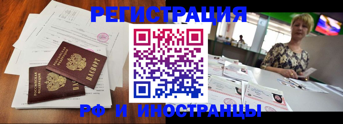 прописка иностранных граждан в Щёкино
