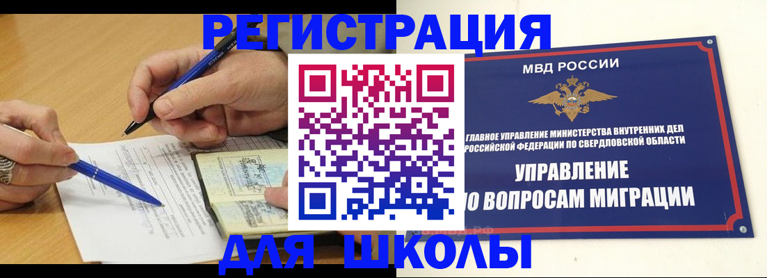 временная регистрация недорого в Щёкино