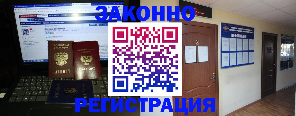 временная регистрация гарантия в Щёкино