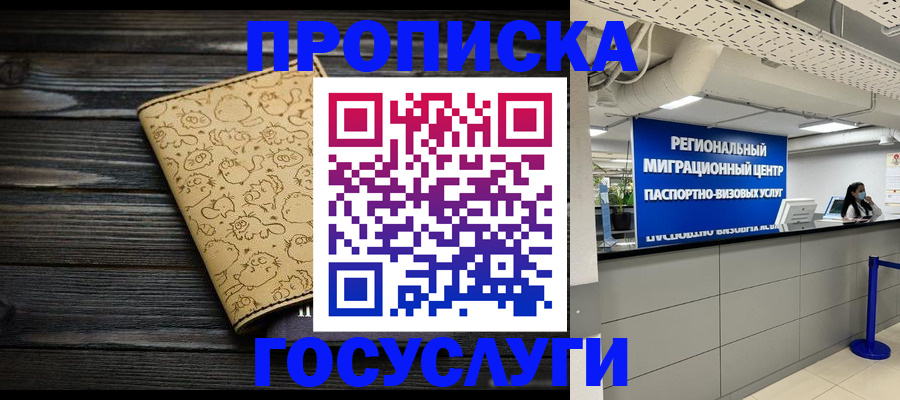 пропишу в квартире в Щёкино