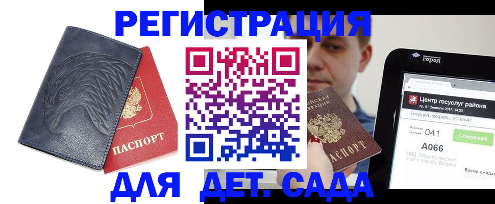 прописка 2025 в Щёкино